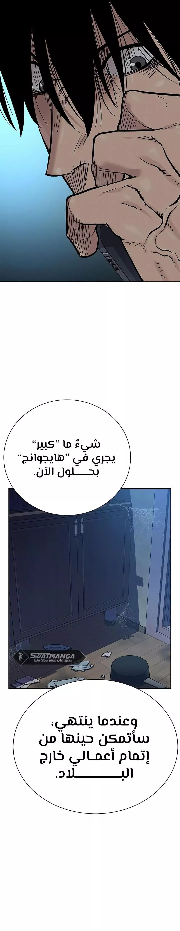 Read To Not Die AR Manga Online