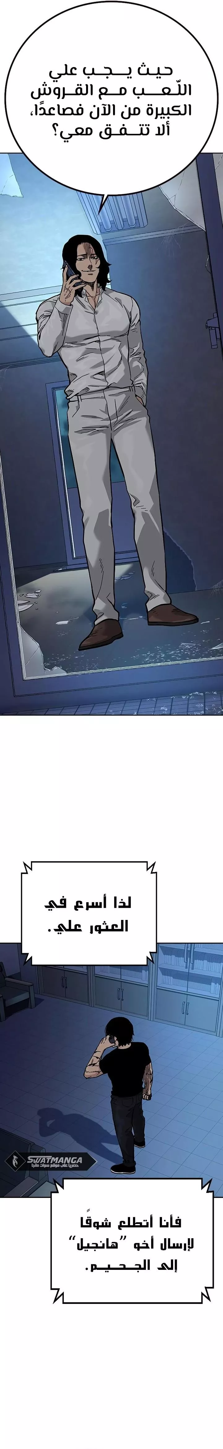 Read To Not Die AR Manga Online