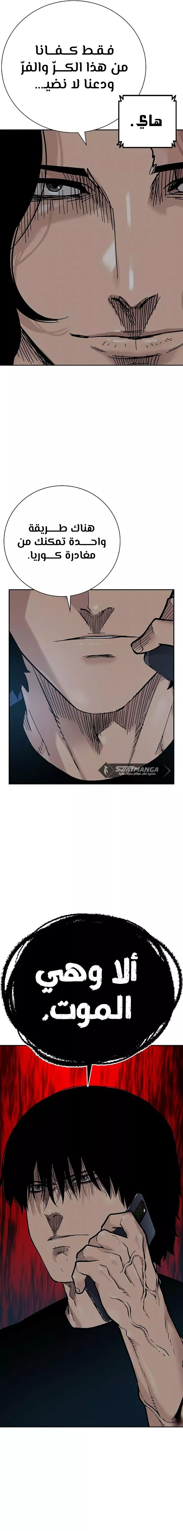 Read To Not Die AR Manga Online