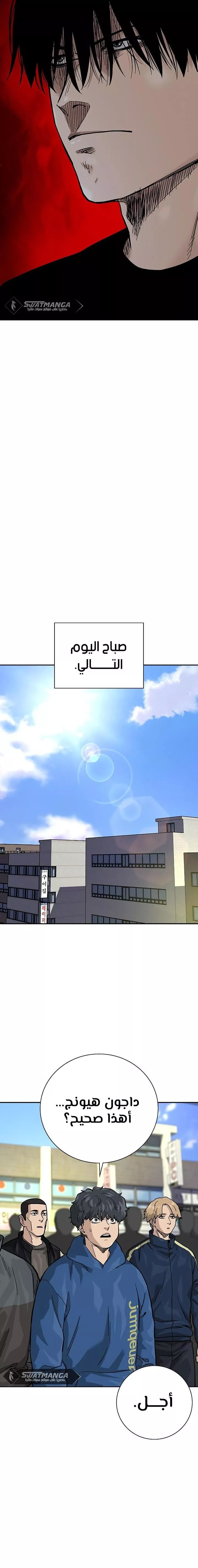 Read To Not Die AR Manga Online