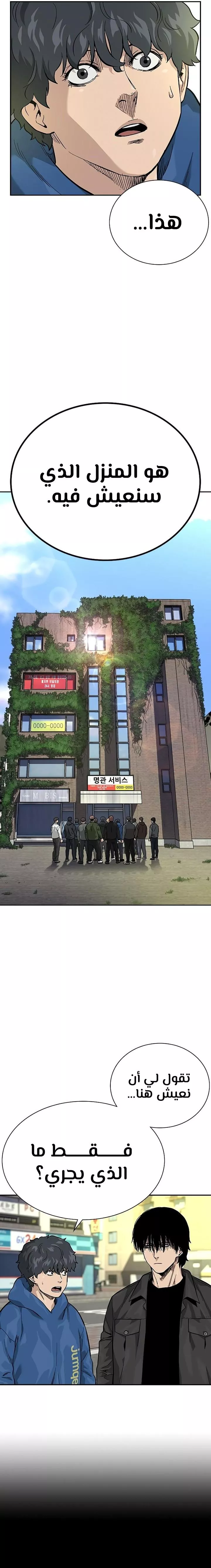 Read To Not Die AR Manga Online