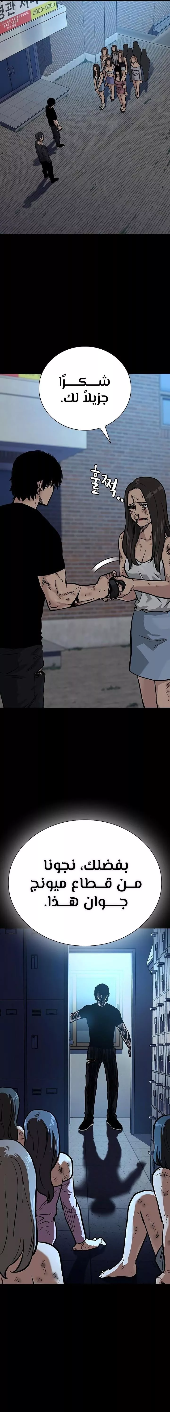 Read To Not Die AR Manga Online