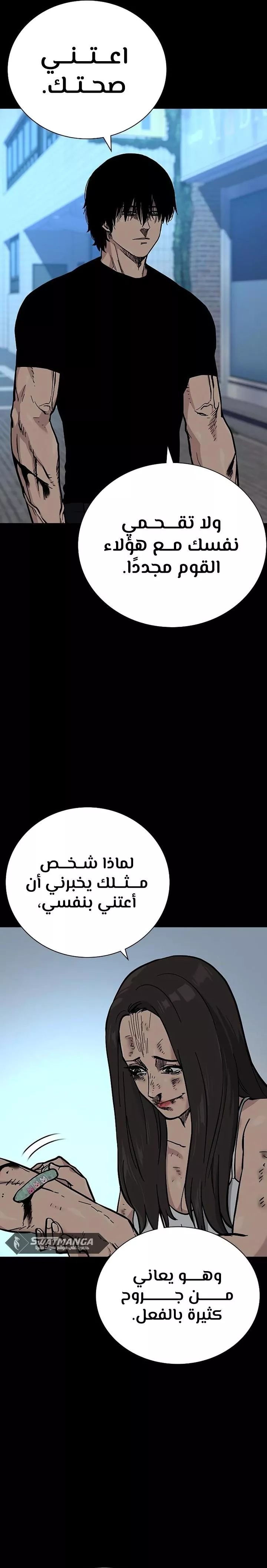 Read To Not Die AR Manga Online