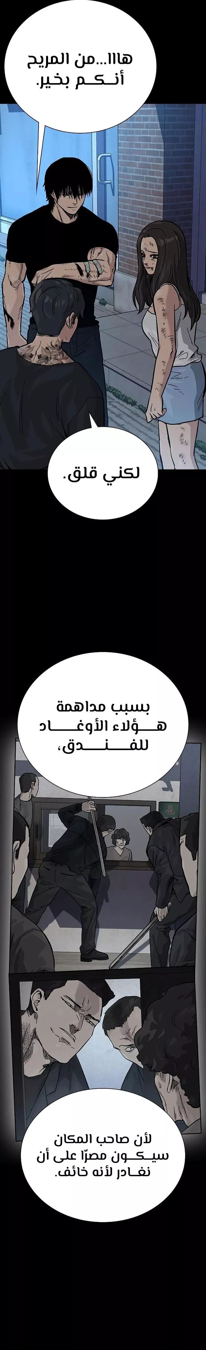 Read To Not Die AR Manga Online