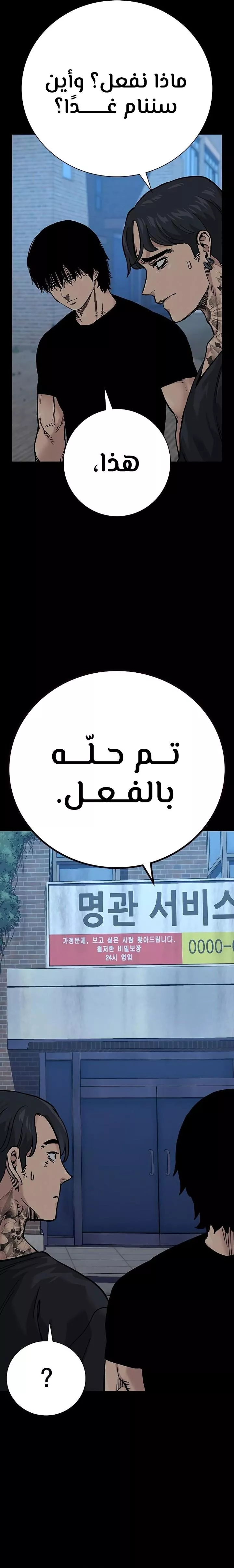 Read To Not Die AR Manga Online