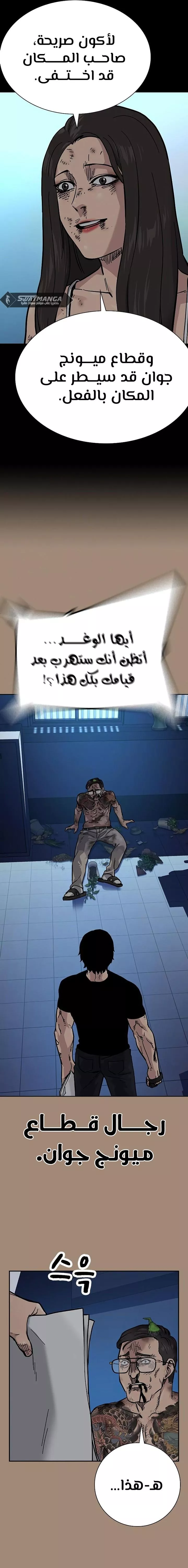 Read To Not Die AR Manga Online