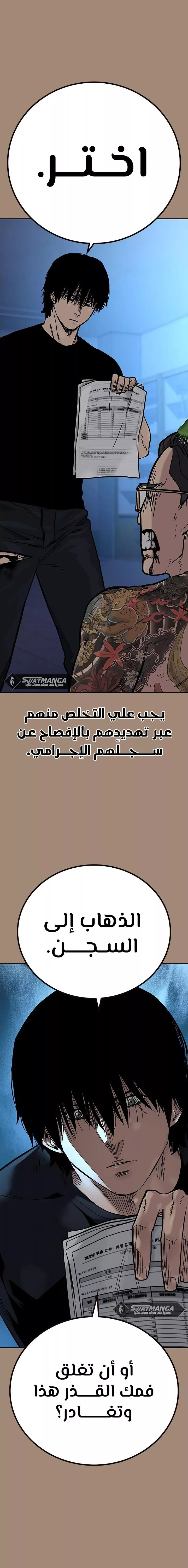 Read To Not Die AR Manga Online