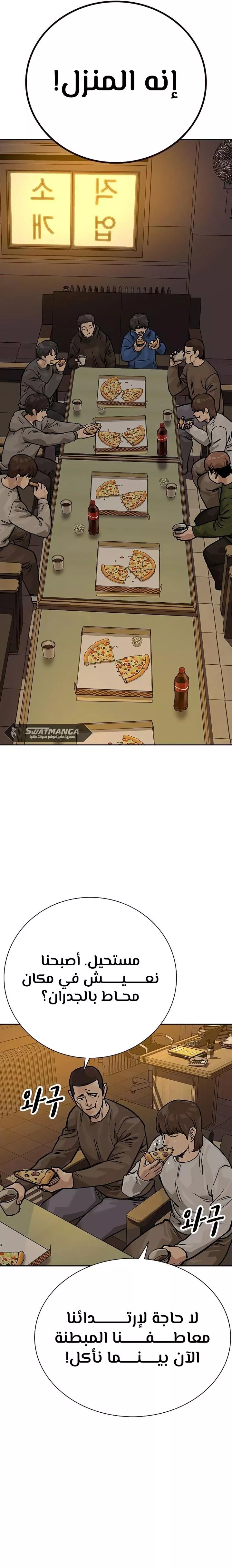 Read To Not Die AR Manga Online