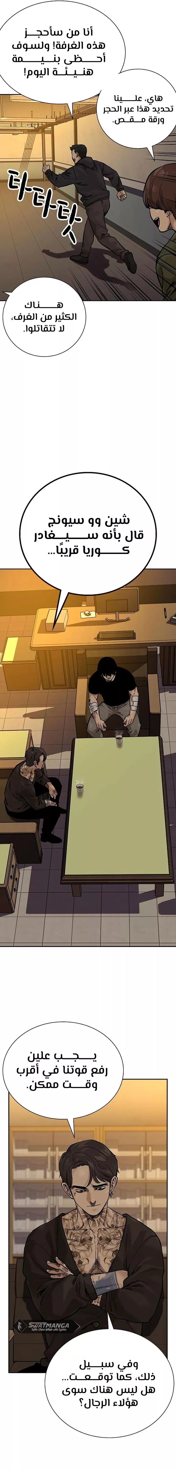 Read To Not Die AR Manga Online