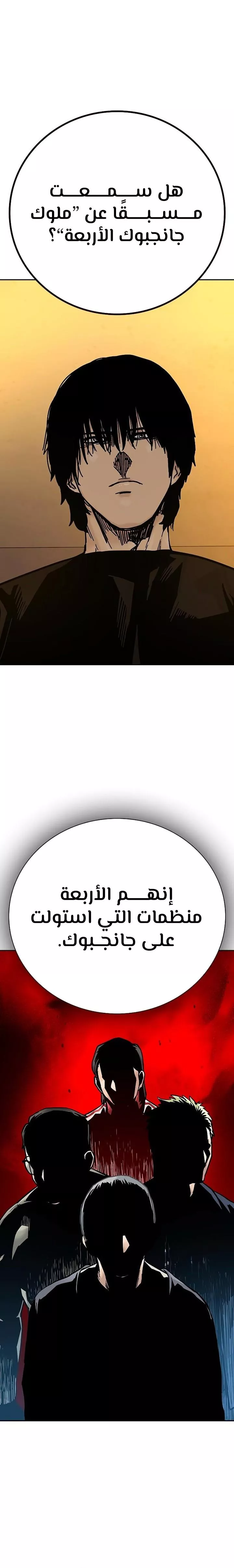 Read To Not Die AR Manga Online