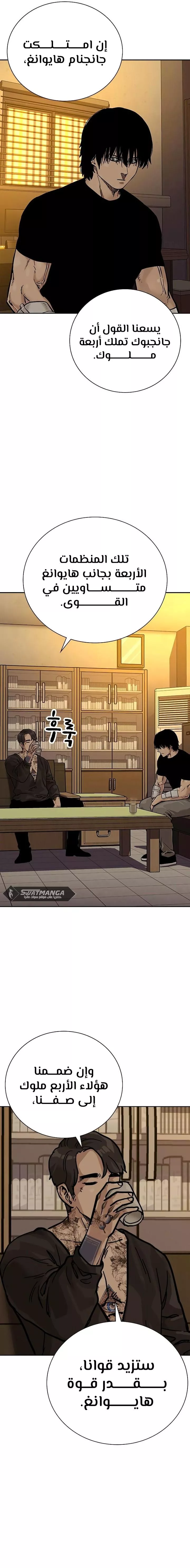 Read To Not Die AR Manga Online