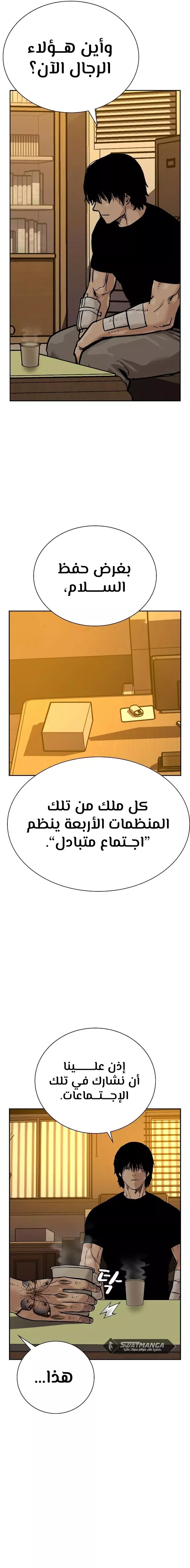 Read To Not Die AR Manga Online