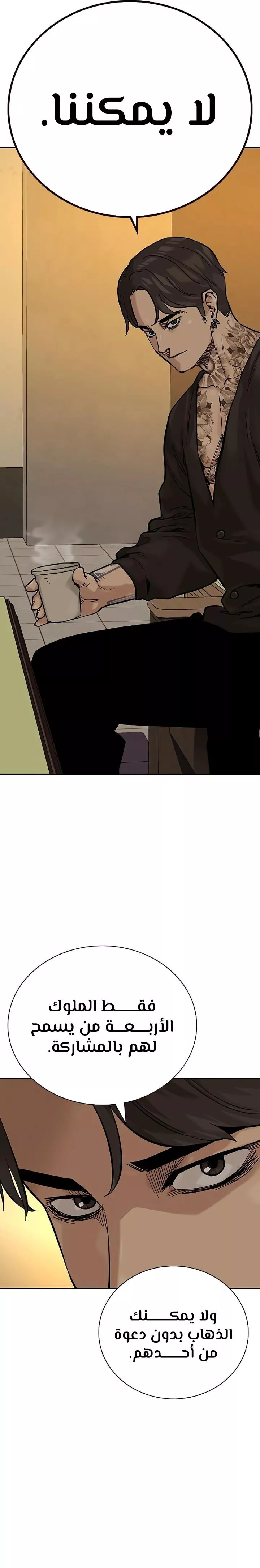 Read To Not Die AR Manga Online