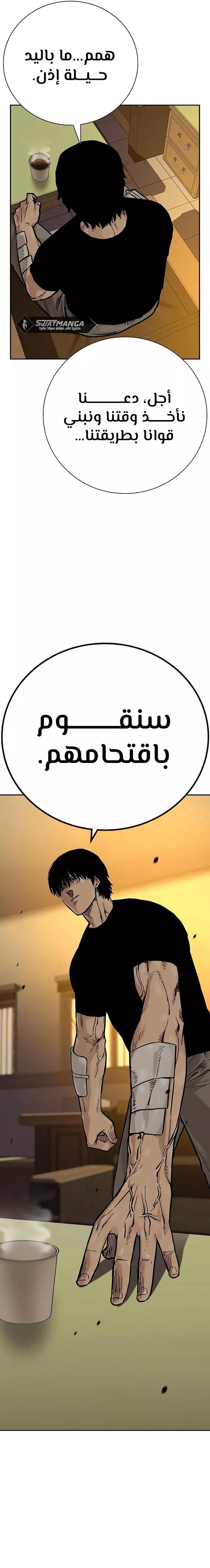 Read To Not Die AR Manga Online