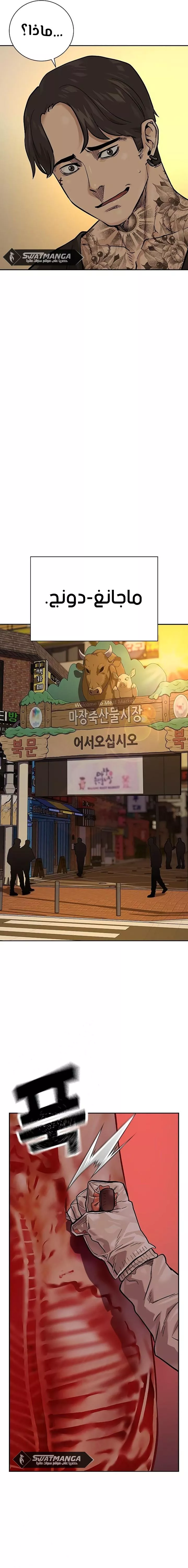 Read To Not Die AR Manga Online