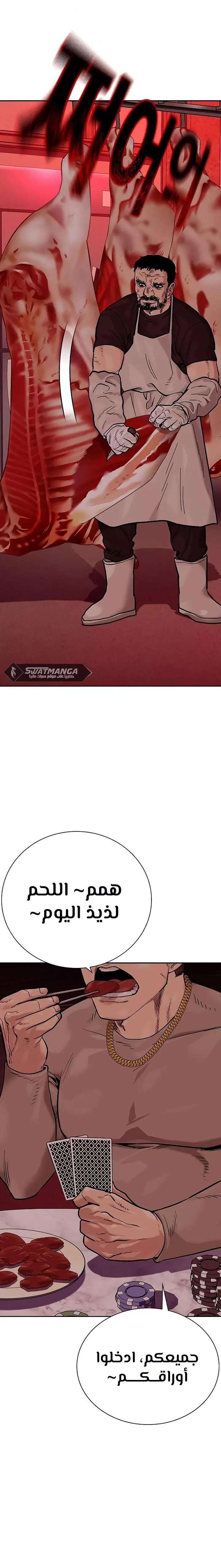 Read To Not Die AR Manga Online