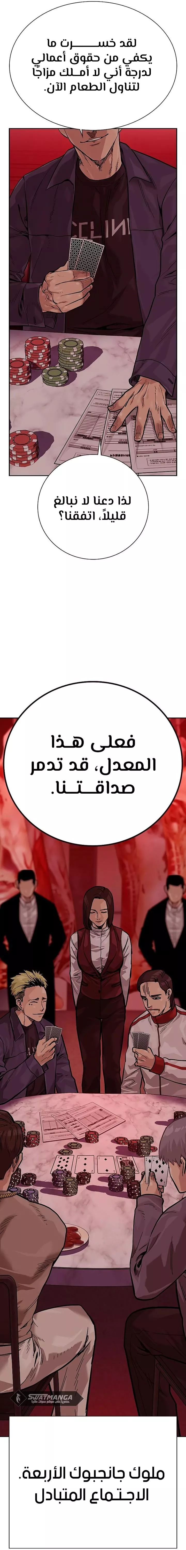 Read To Not Die AR Manga Online