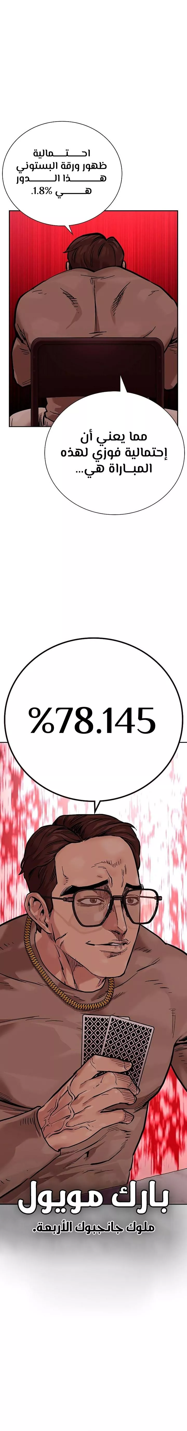 Read To Not Die AR Manga Online