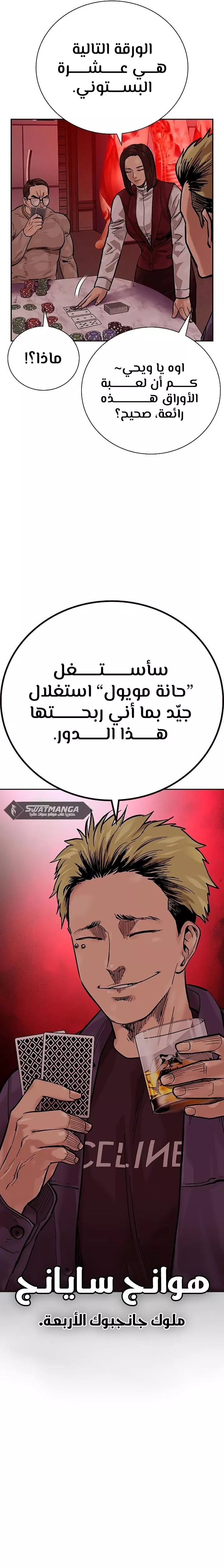 Read To Not Die AR Manga Online