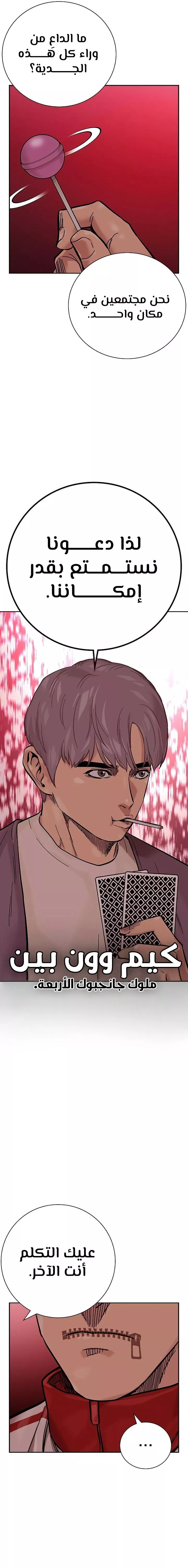 Read To Not Die AR Manga Online