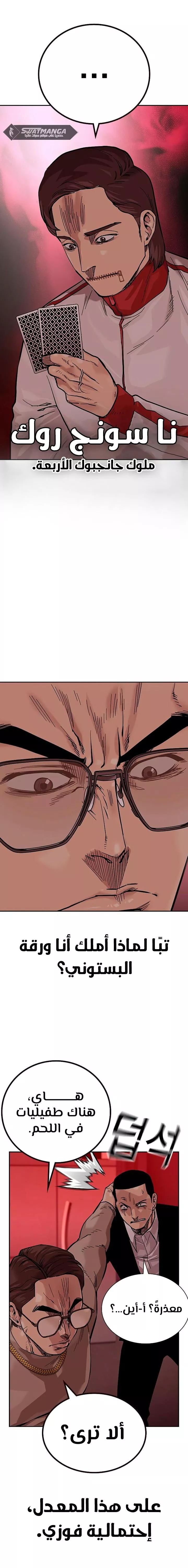 Read To Not Die AR Manga Online