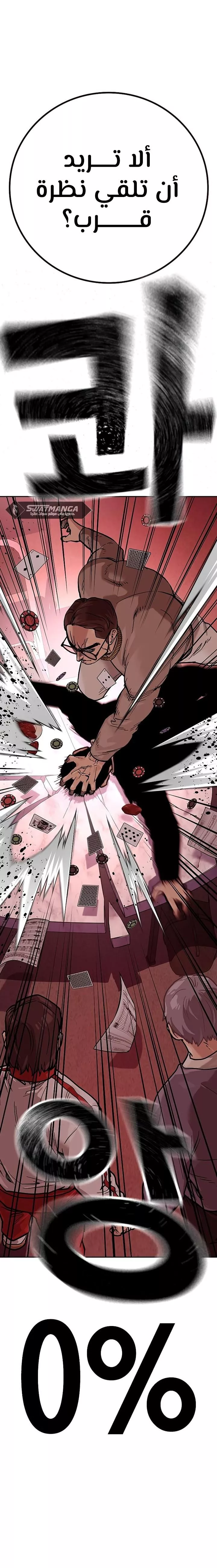 Read To Not Die AR Manga Online