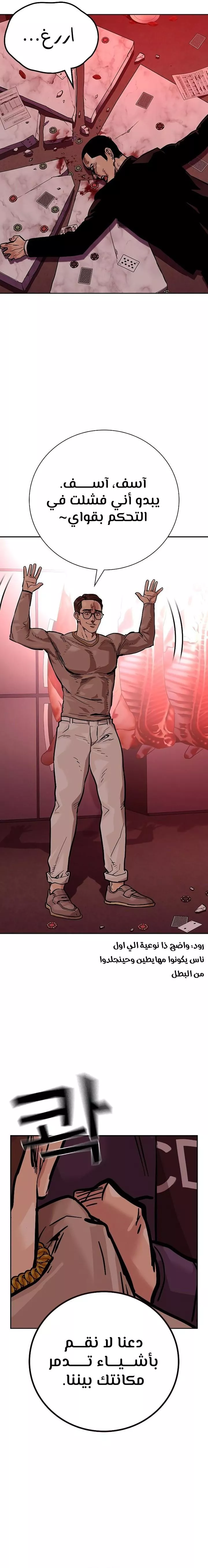 Read To Not Die AR Manga Online