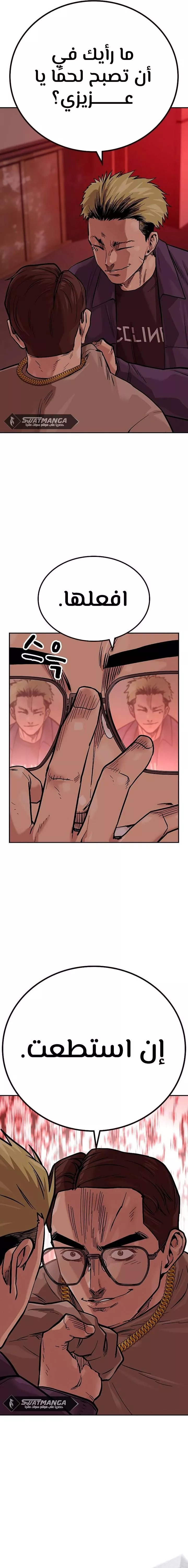 Read To Not Die AR Manga Online