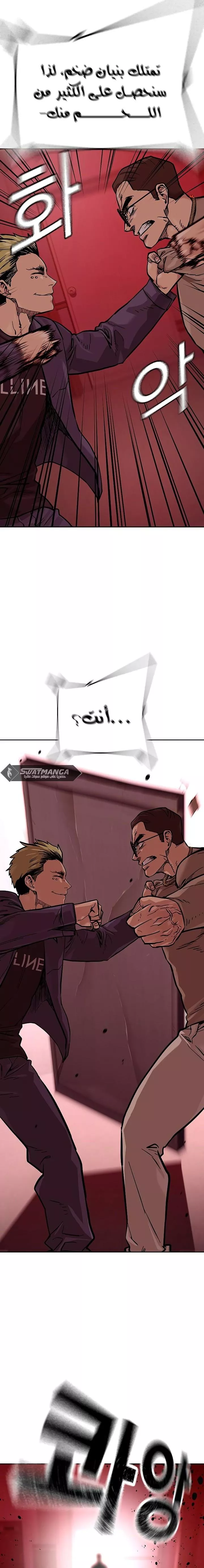 Read To Not Die AR Manga Online