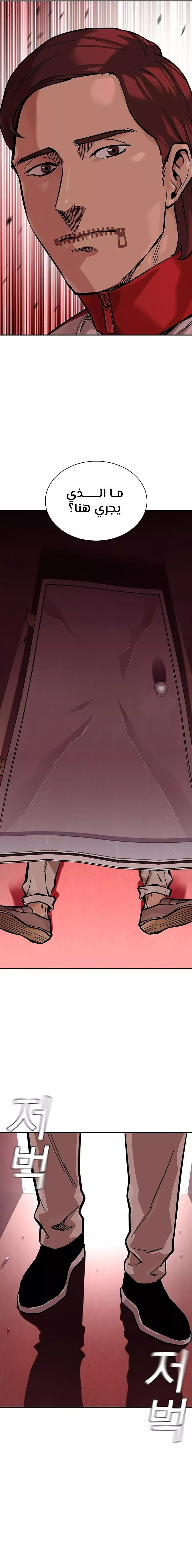 Read To Not Die AR Manga Online