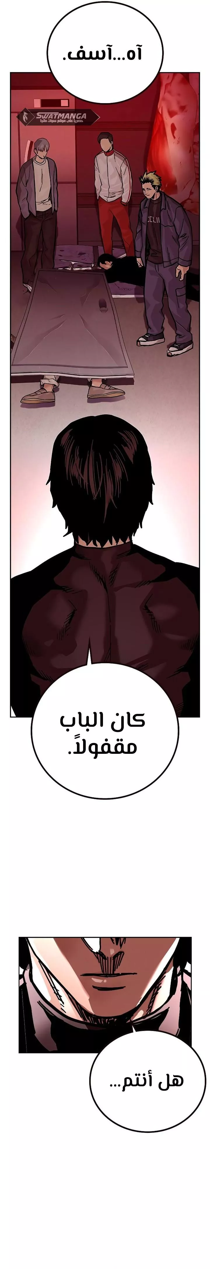 Read To Not Die AR Manga Online