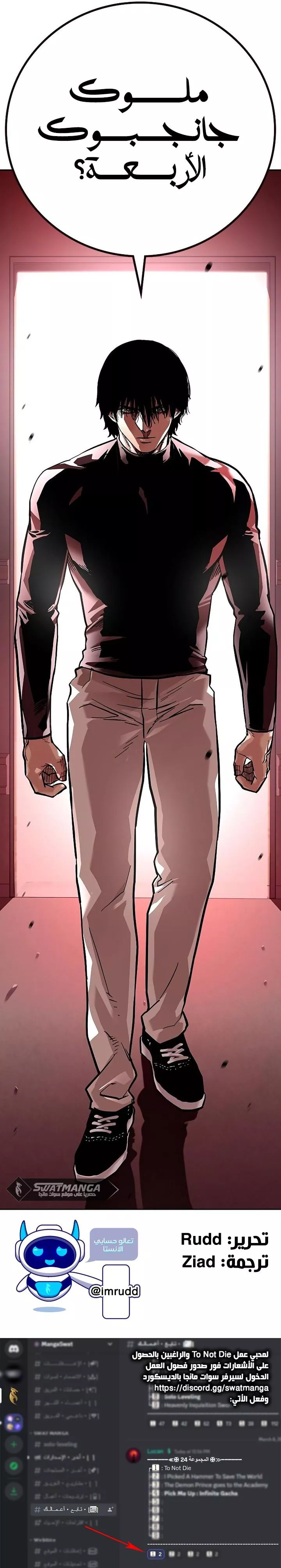 Read To Not Die AR Manga Online