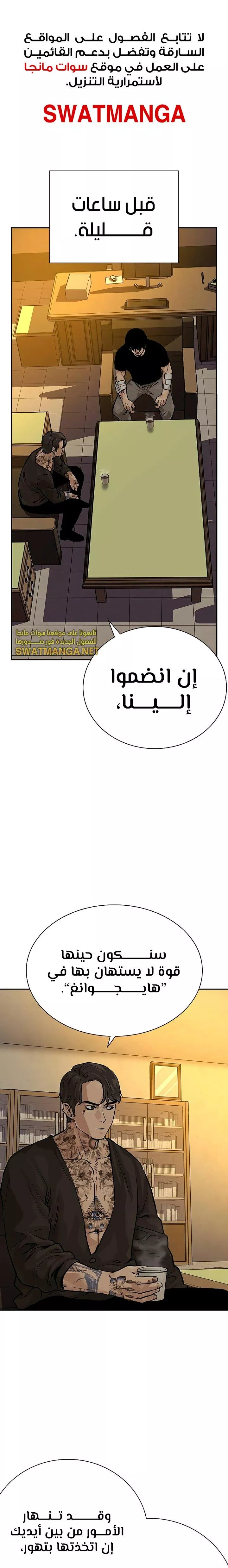 Read To Not Die AR Manga Online