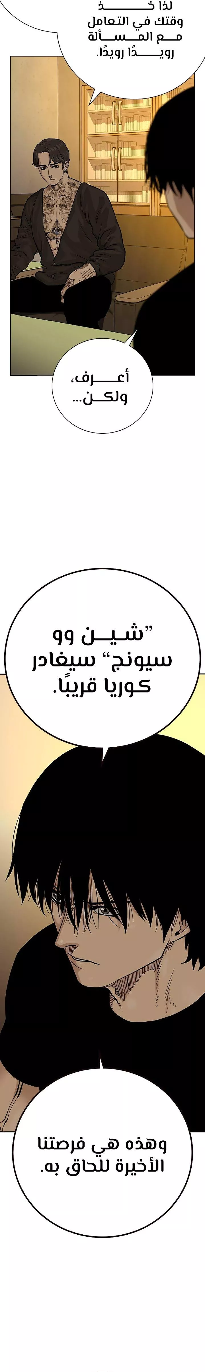 Read To Not Die AR Manga Online