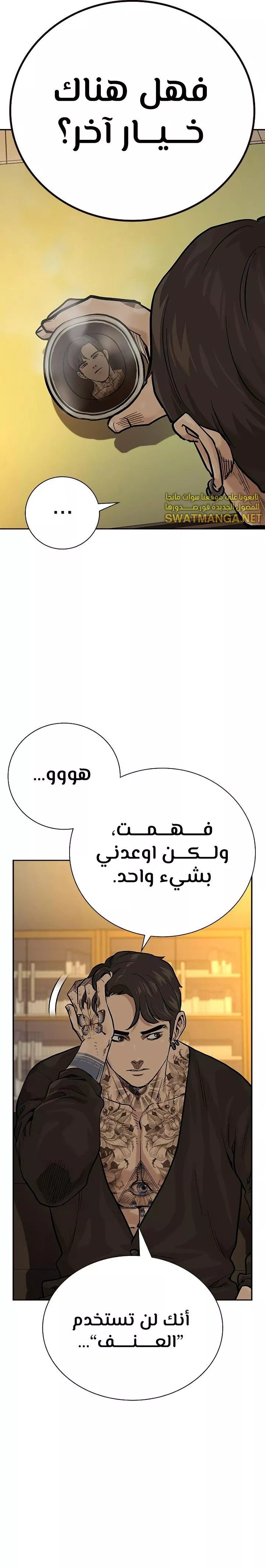 Read To Not Die AR Manga Online