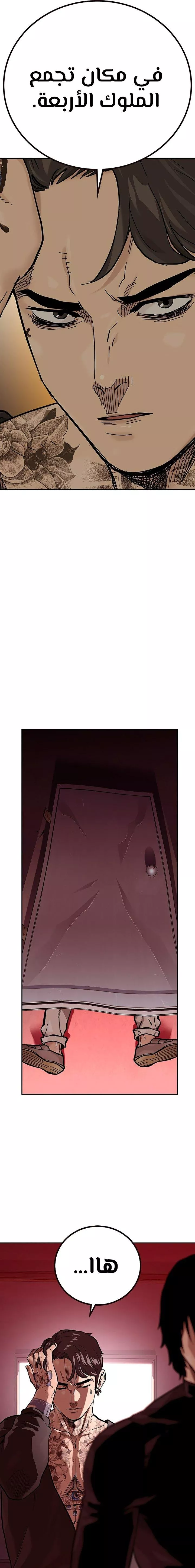 Read To Not Die AR Manga Online