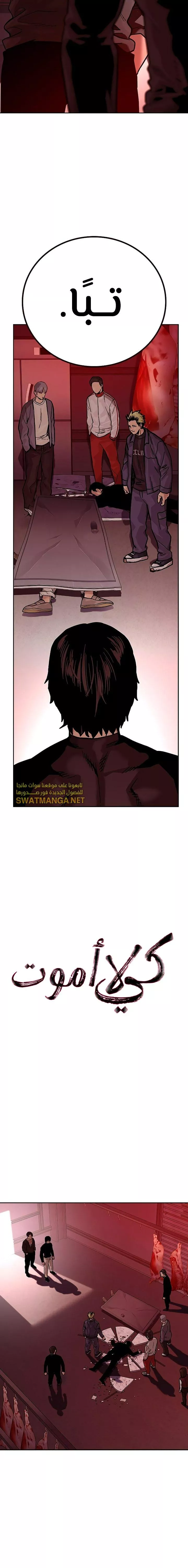 Read To Not Die AR Manga Online