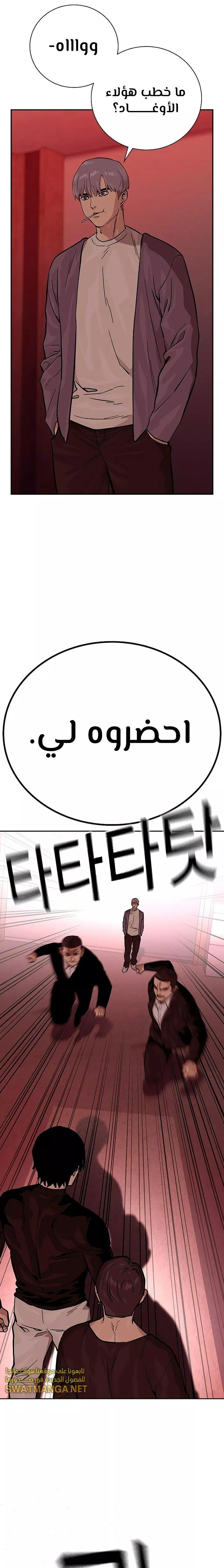 Read To Not Die AR Manga Online