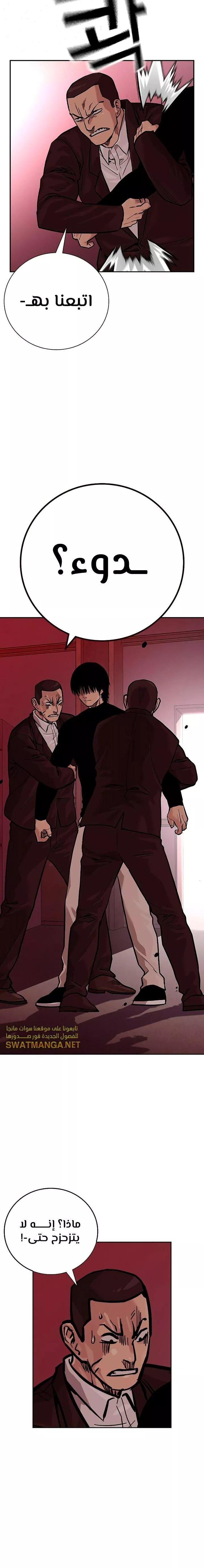 Read To Not Die AR Manga Online