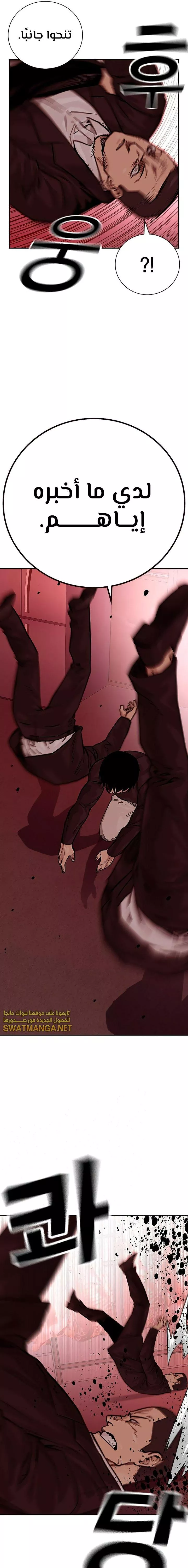 Read To Not Die AR Manga Online