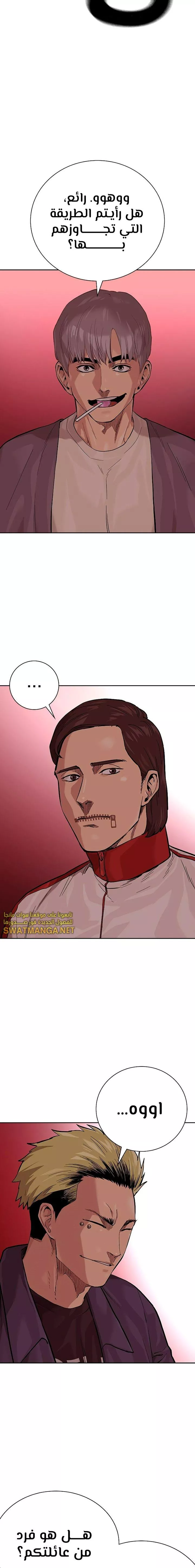 Read To Not Die AR Manga Online