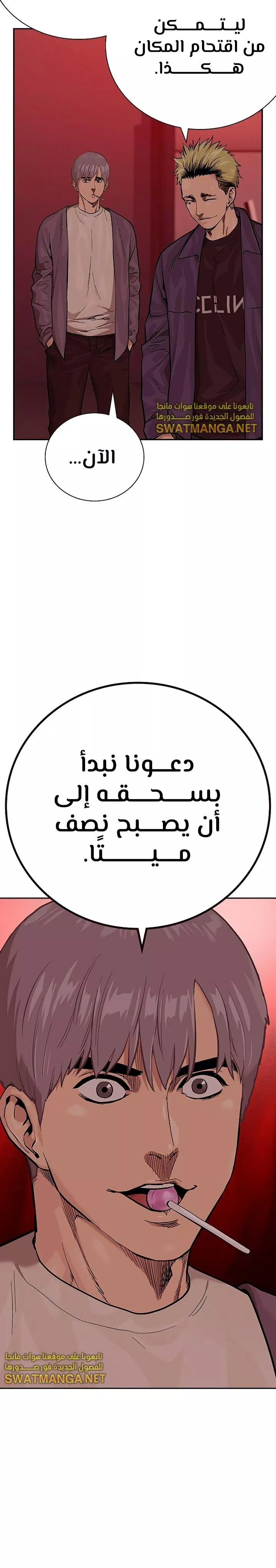 Read To Not Die AR Manga Online