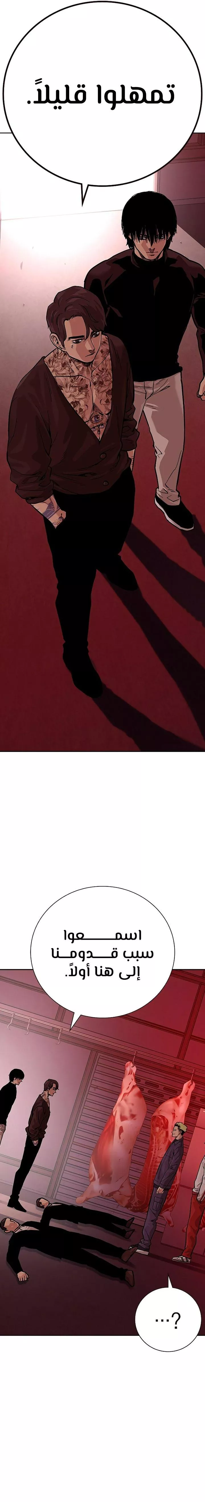 Read To Not Die AR Manga Online