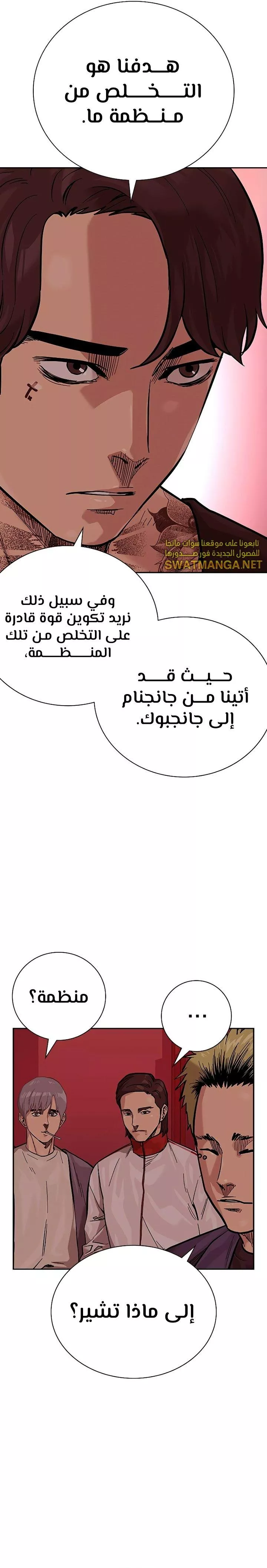 Read To Not Die AR Manga Online