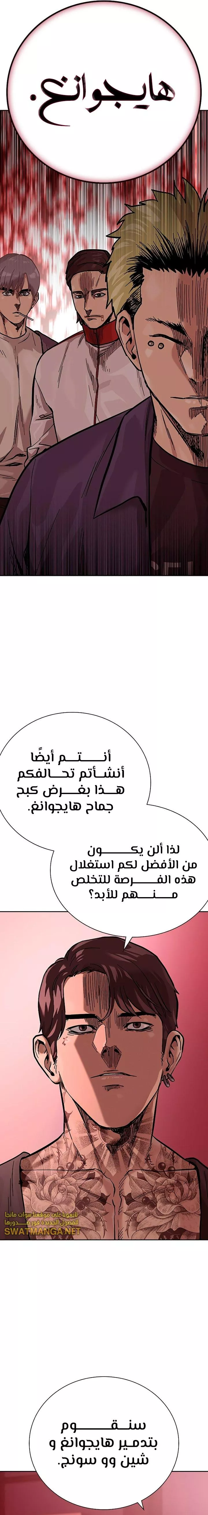 Read To Not Die AR Manga Online