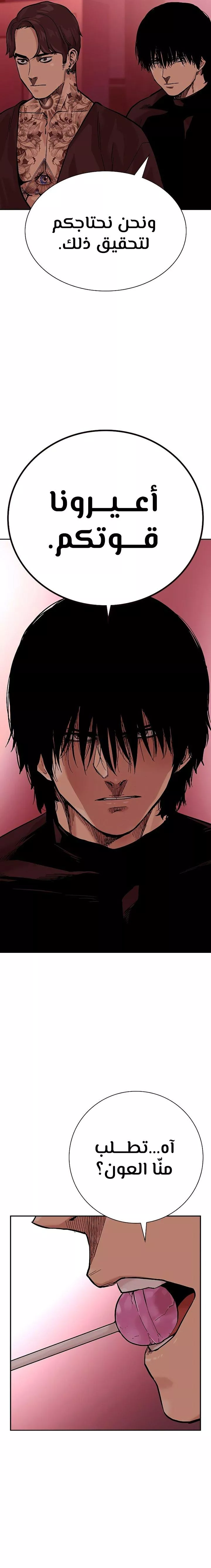 Read To Not Die AR Manga Online