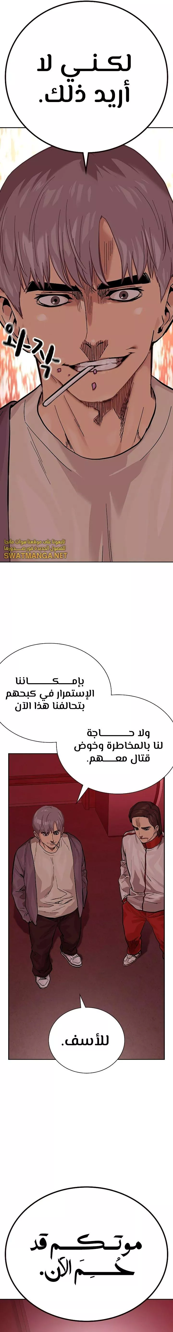 Read To Not Die AR Manga Online