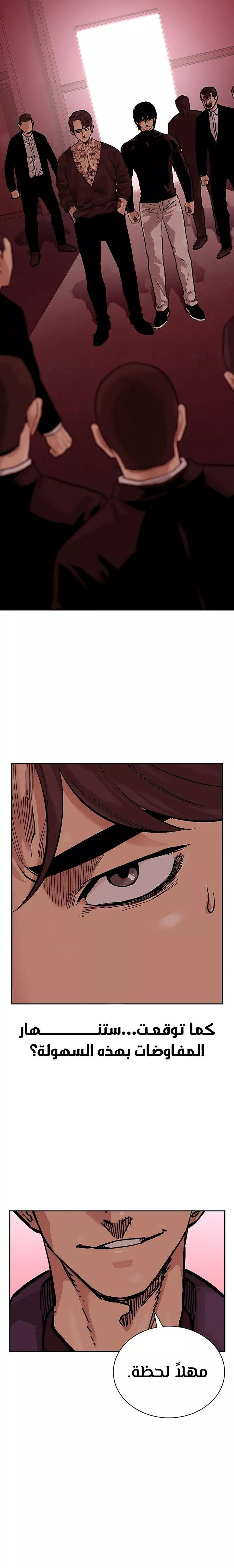 Read To Not Die AR Manga Online