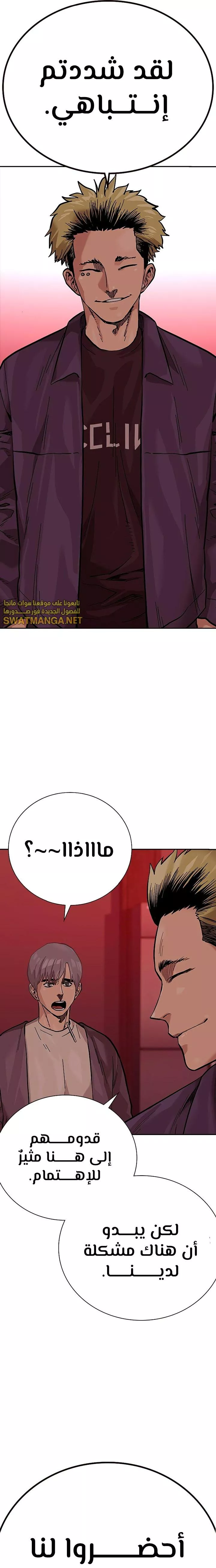 Read To Not Die AR Manga Online