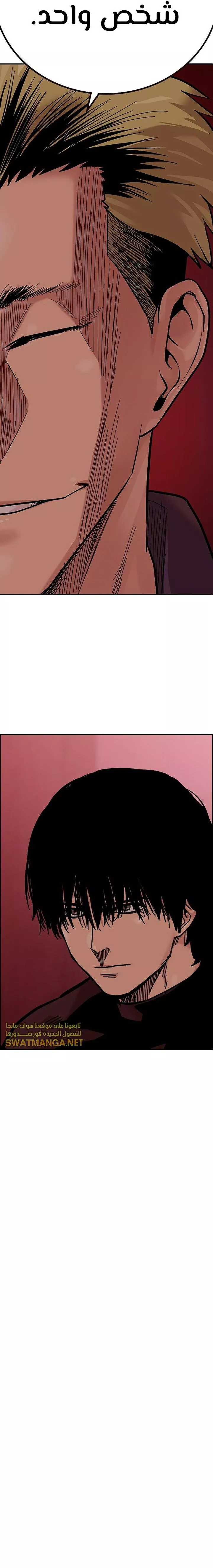 Read To Not Die AR Manga Online